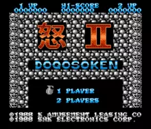 Image n° 1 - titles : Ikari II - Dogosoken